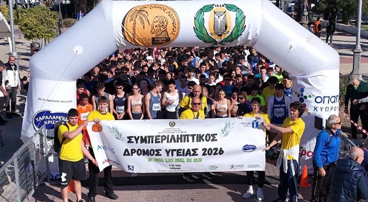 Αποτελέσματα Παγκύπριου Σχολικού «Συμπεριληπτικού Δρόμου Υγείας 2026» Image